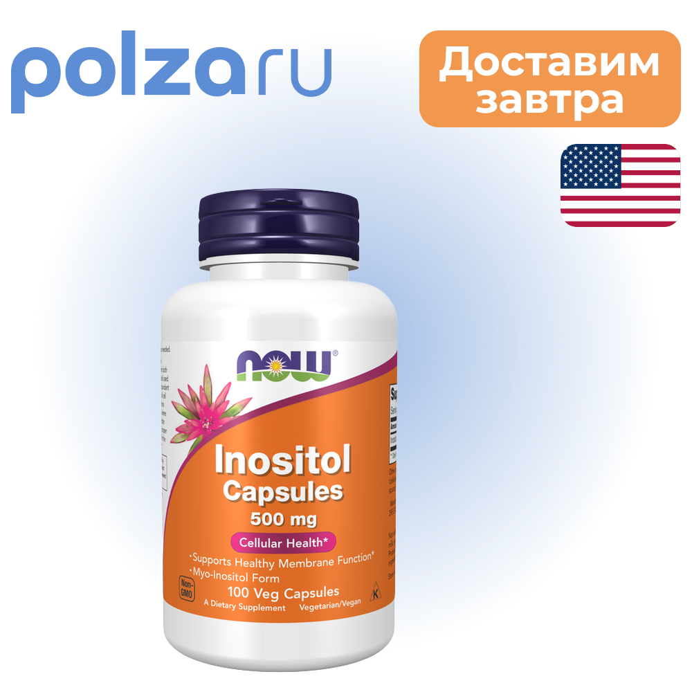 

NOW Инозитол 500 мг, капсулы массой 776 мг, 100 шт.