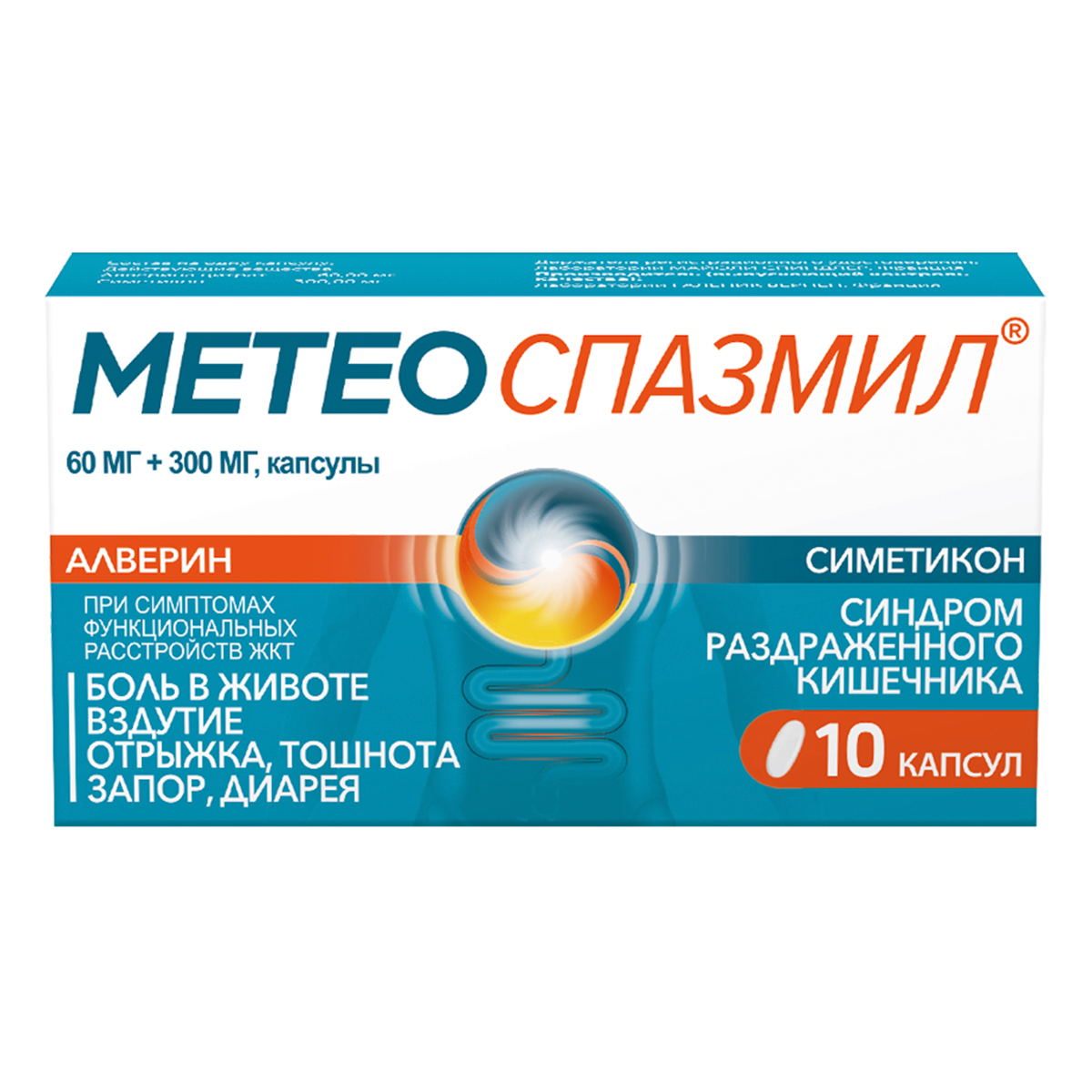 Метеоспазмил, капсулы 60 мг+300 мг, 10 шт.