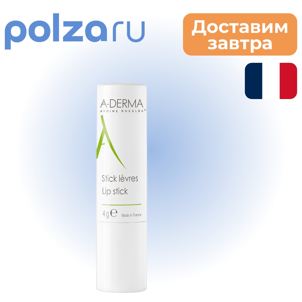 

A-Derma бальзам для губ, 4 г