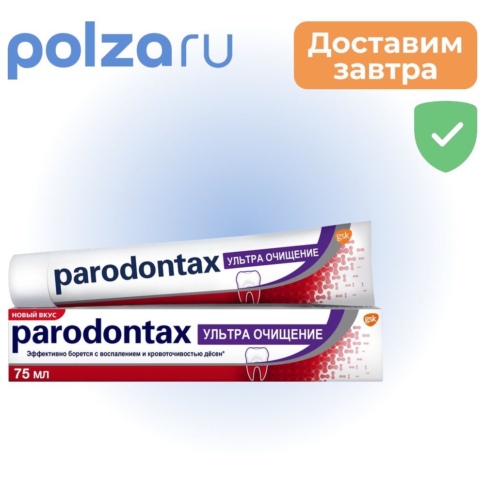 

Parodontax, зубная паста