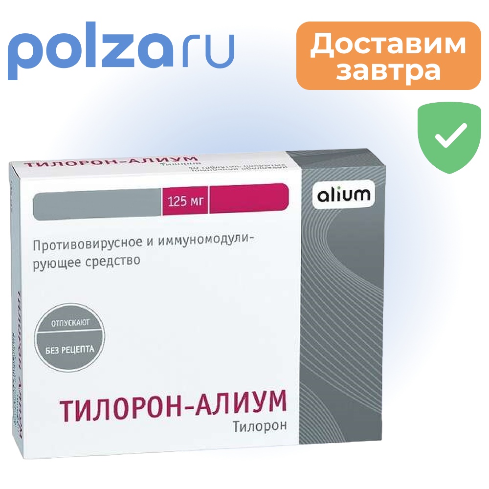 

Тилорон-Алиум, таблетки покрыт. плен. об. 125 мг, 6 шт.