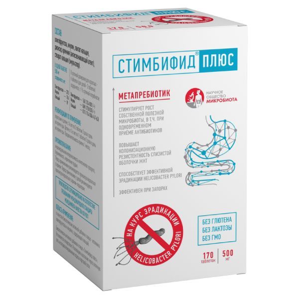 Стимбифид плюс, таблетки 500 мг, 170 шт. безлюдное место как ловят маньяков в россии