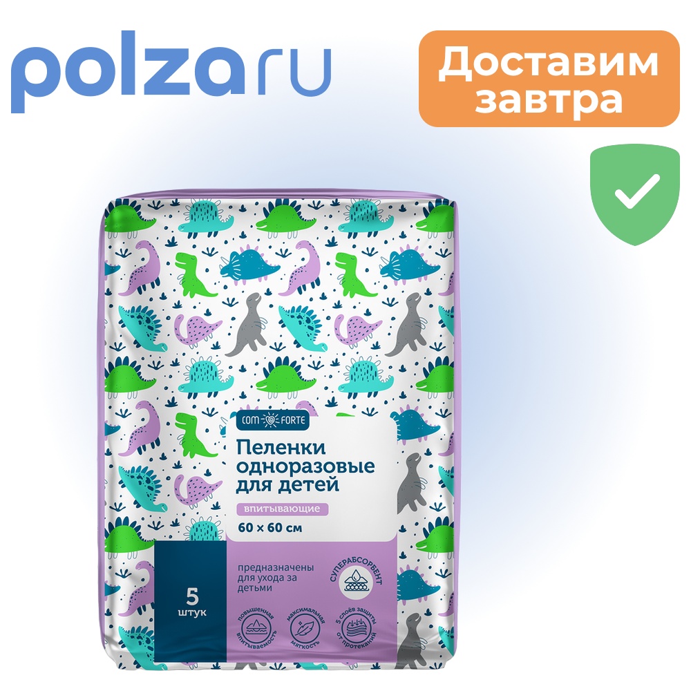 

Пеленки ComForte, пеленки
