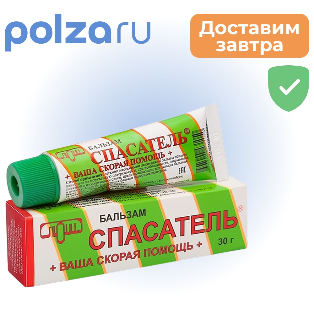 

Спасатель, бальзам 30 г, 1 шт.