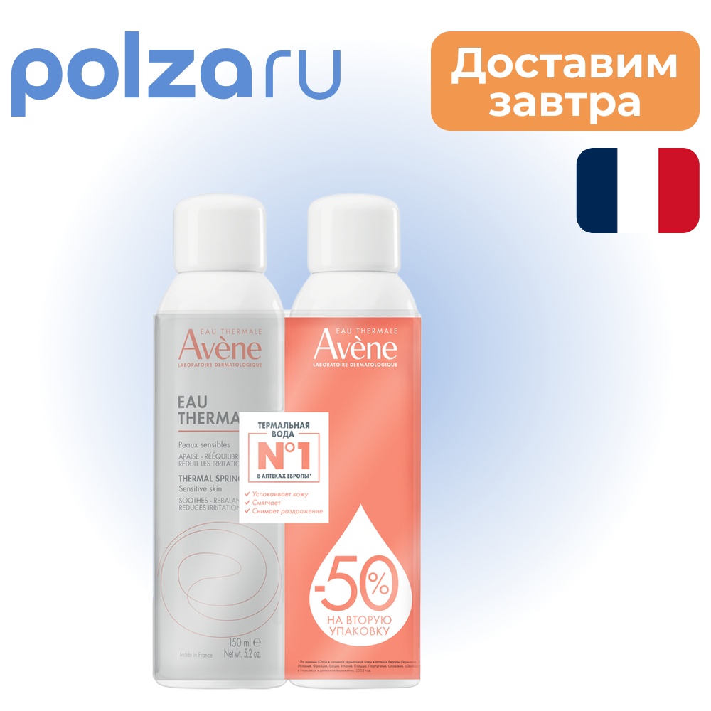 

Avene вода термальная спрей 150 мл, 2 шт.