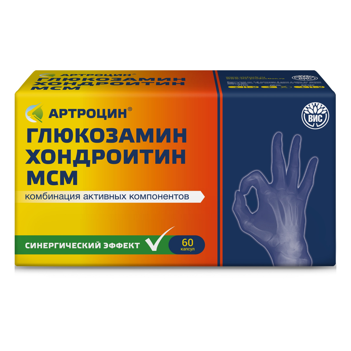 Артроцин Глюкозамин Хондроитин МСМ, капсулы 0.46 г, 60 шт.