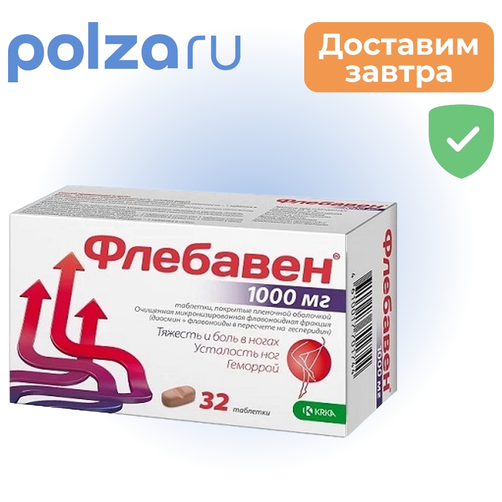 

Флебавен, таблетки покрыт. плен. об. 1000 мг, 32 шт.