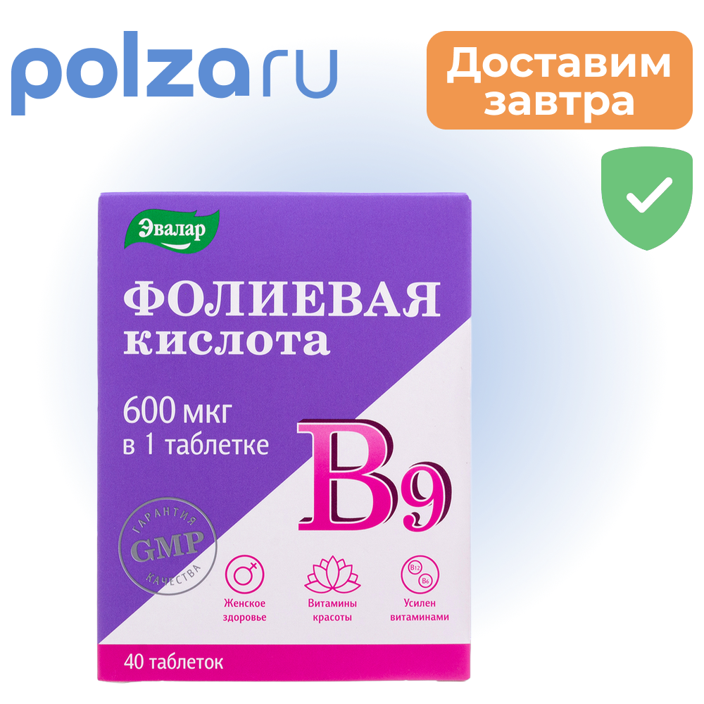 

Эвалар Фолиевая кислота, таблетки, 220 мг
