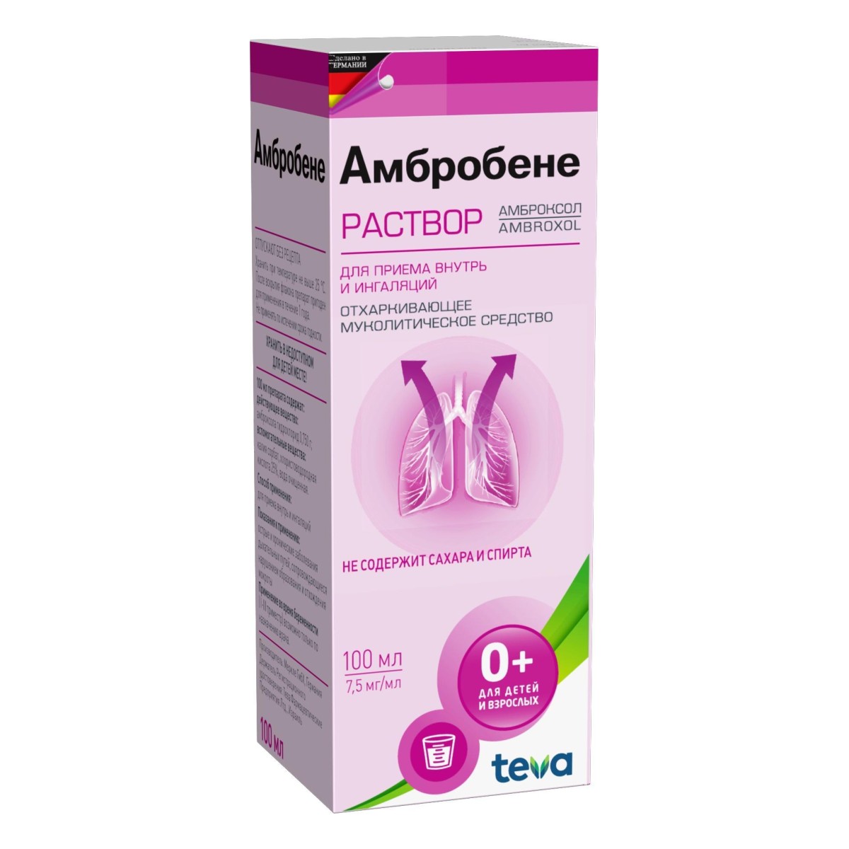 

Амбробене, раствор 7,5 мг/мл, 100 мл