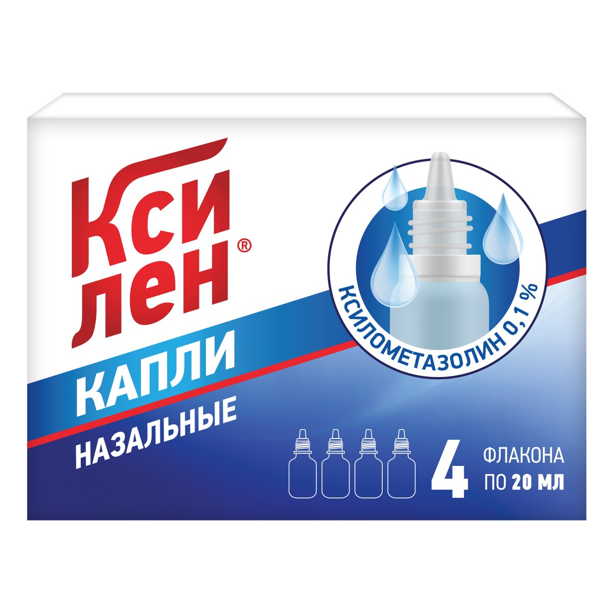Ксилен, капли назальные 0,1 %, 20 мл, 4 шт.
