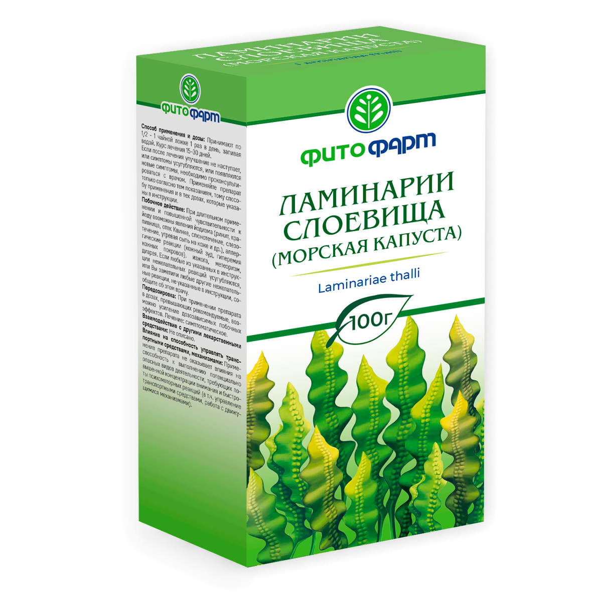 Ламинарии слоевища/морская капуста измельченные, 100 г