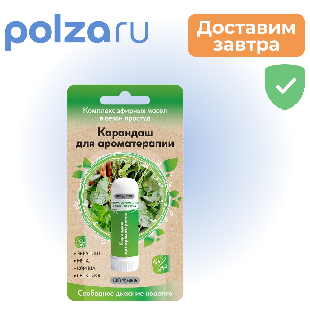 

Comforte, карандаш