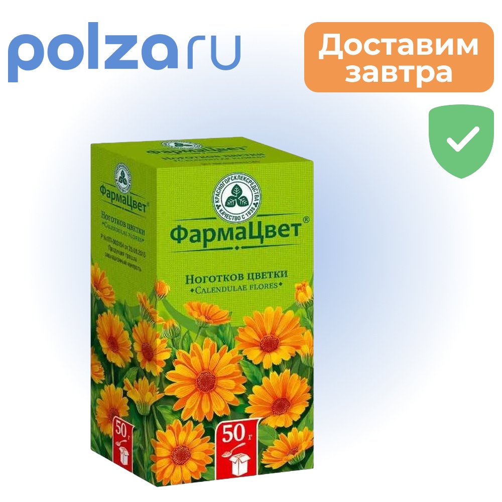 

Ноготков цветки (календула), 50 г