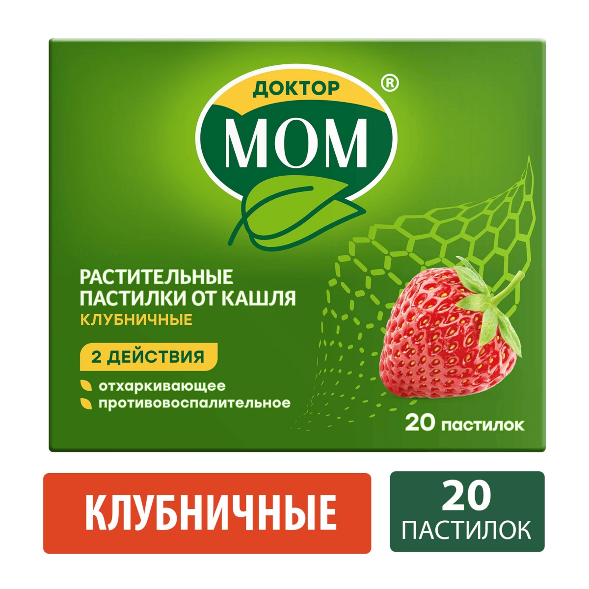

Доктор МОМ, пастилки от кашля (клубника), 20 шт.