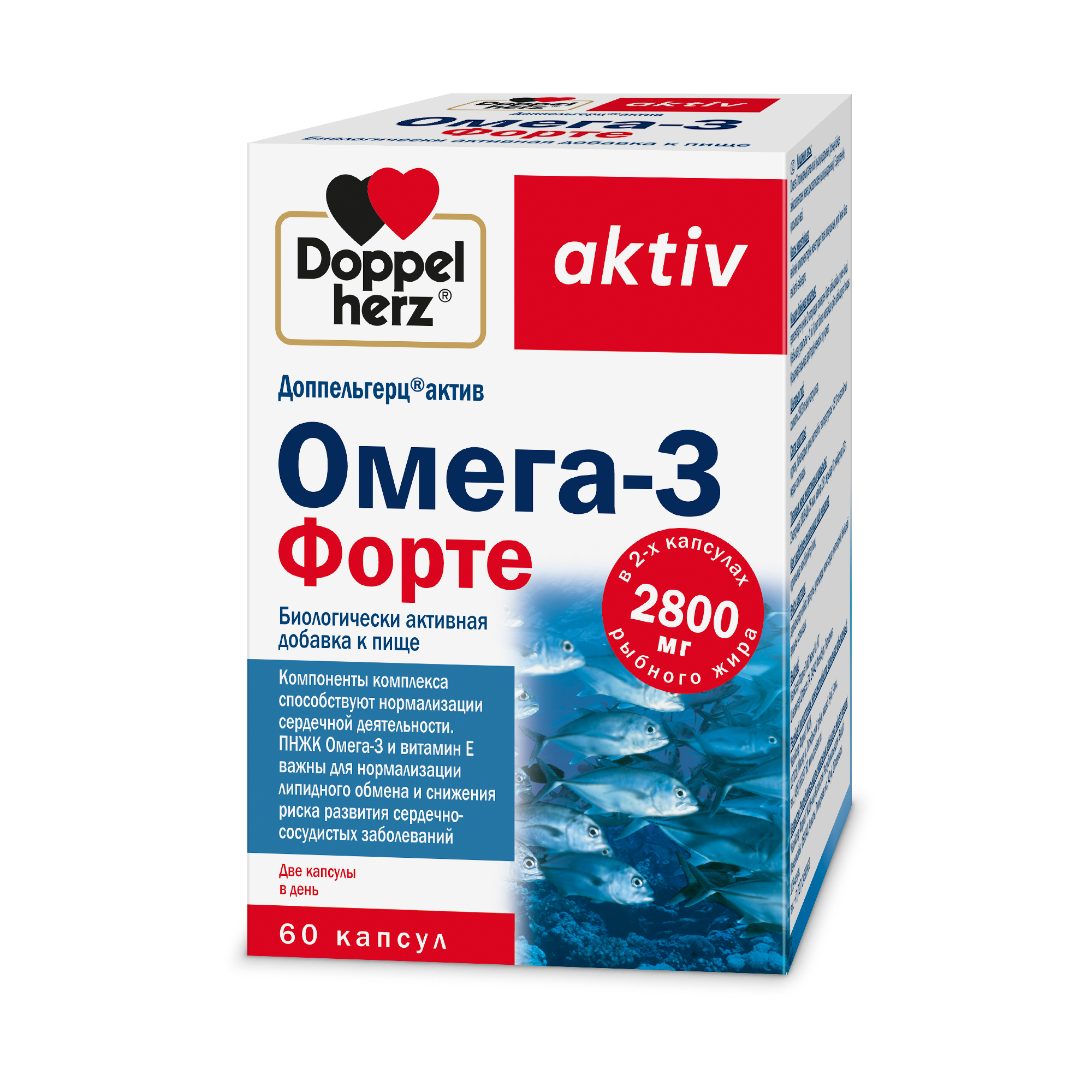 Доппельгерц актив Омега-3 форте, капсулы 60 шт.