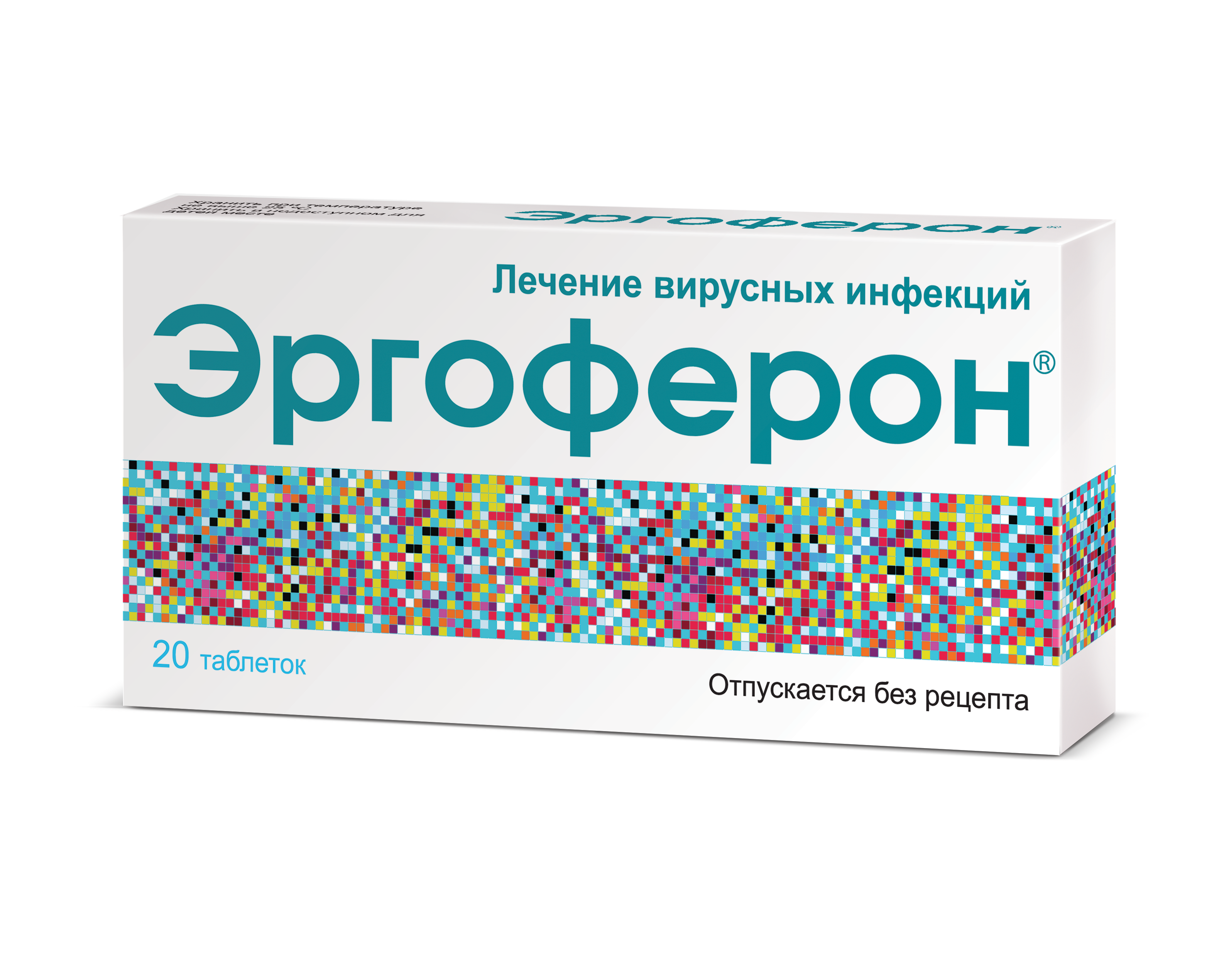 Эргоферон, таблетки для рассасывания, 20 шт. фарингосепт мята таблетки для рассасывания 10 мг 20 шт