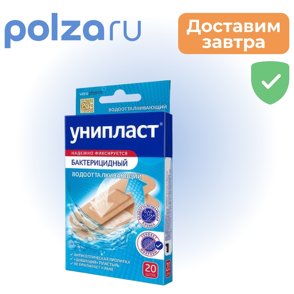 

Унипласт, пластырь