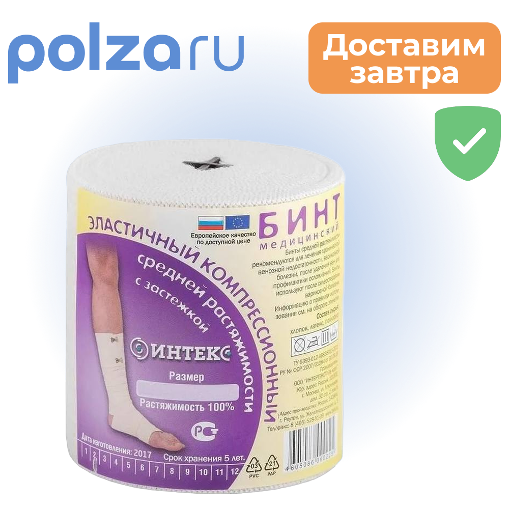 

Бинт эластичный, бинт