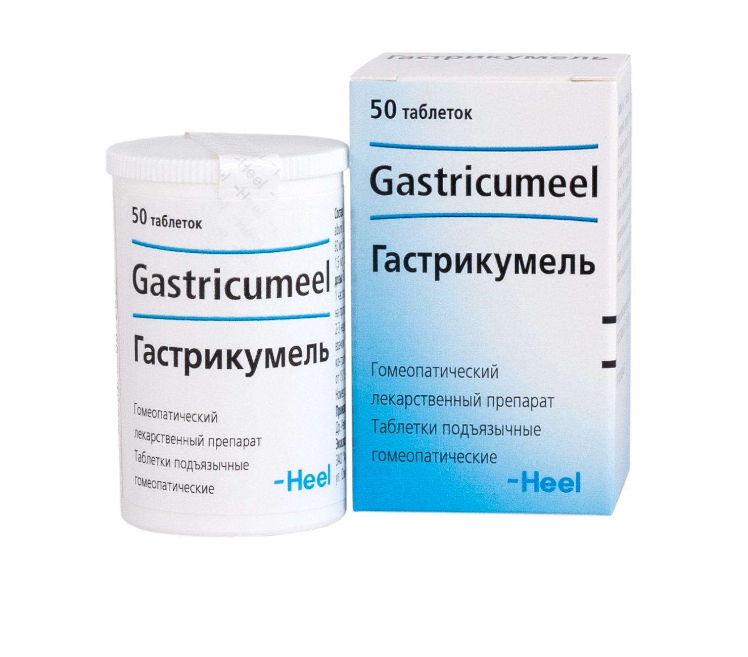 Гастрикумель, таблетки подъязычные, 50 шт. гипорамин таблетки подъязычные 20 мг 20 шт