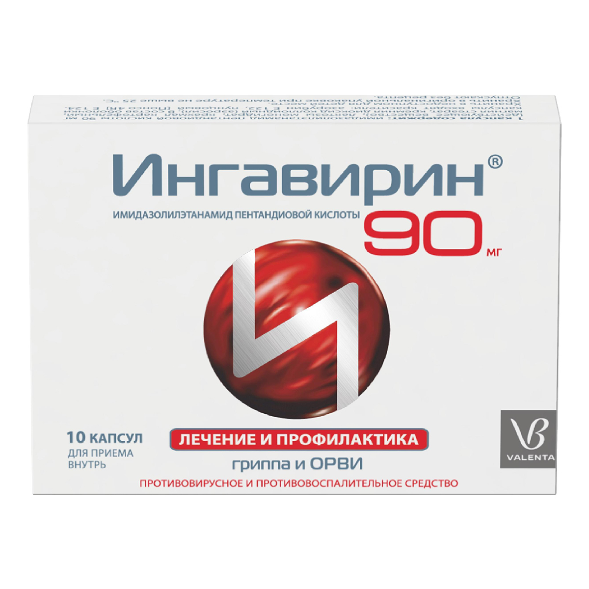 ИНГАВИРИН капс. 90 мг №10