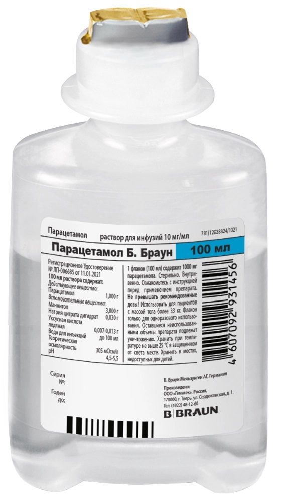 Парацетамол Б.Браун, раствор для инфузий 10 мг/мл фл 100 мл, 10 шт. натрия тиосульфат раствор в в введ 30% 10мл 10 шт