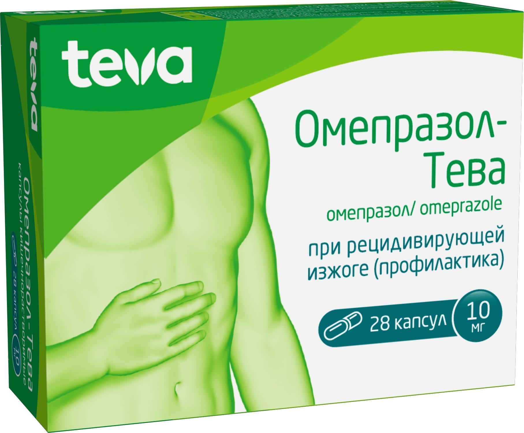 

Омепразол-Тева, капсулы 10 мг, 28 шт.