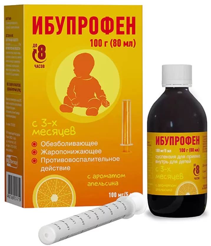 Ибупрофен, суспензия для детей (с ароматом апельсина) 100 мг/5мл, 200 г маалокс суспензия 250 мл