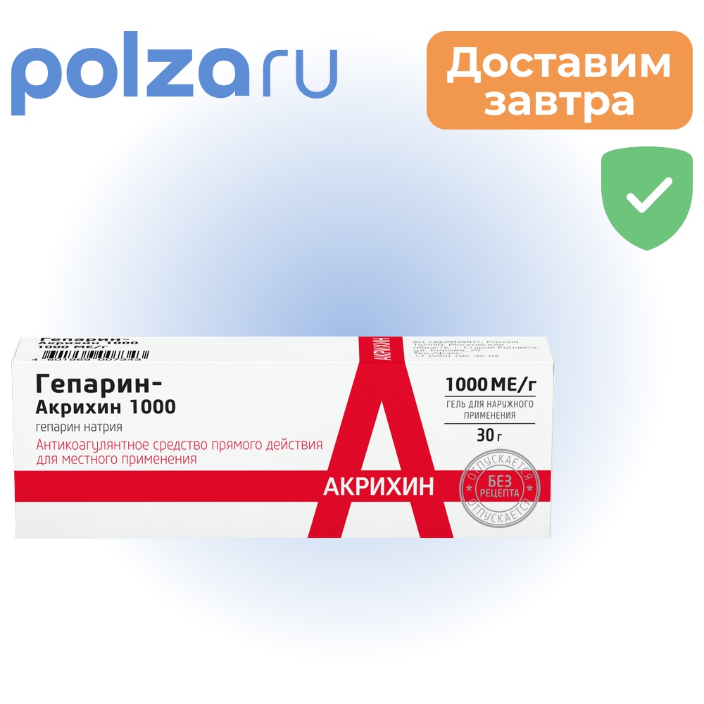 

Гепарин-Акрихин 1000, гель 1000МЕ, 30 г