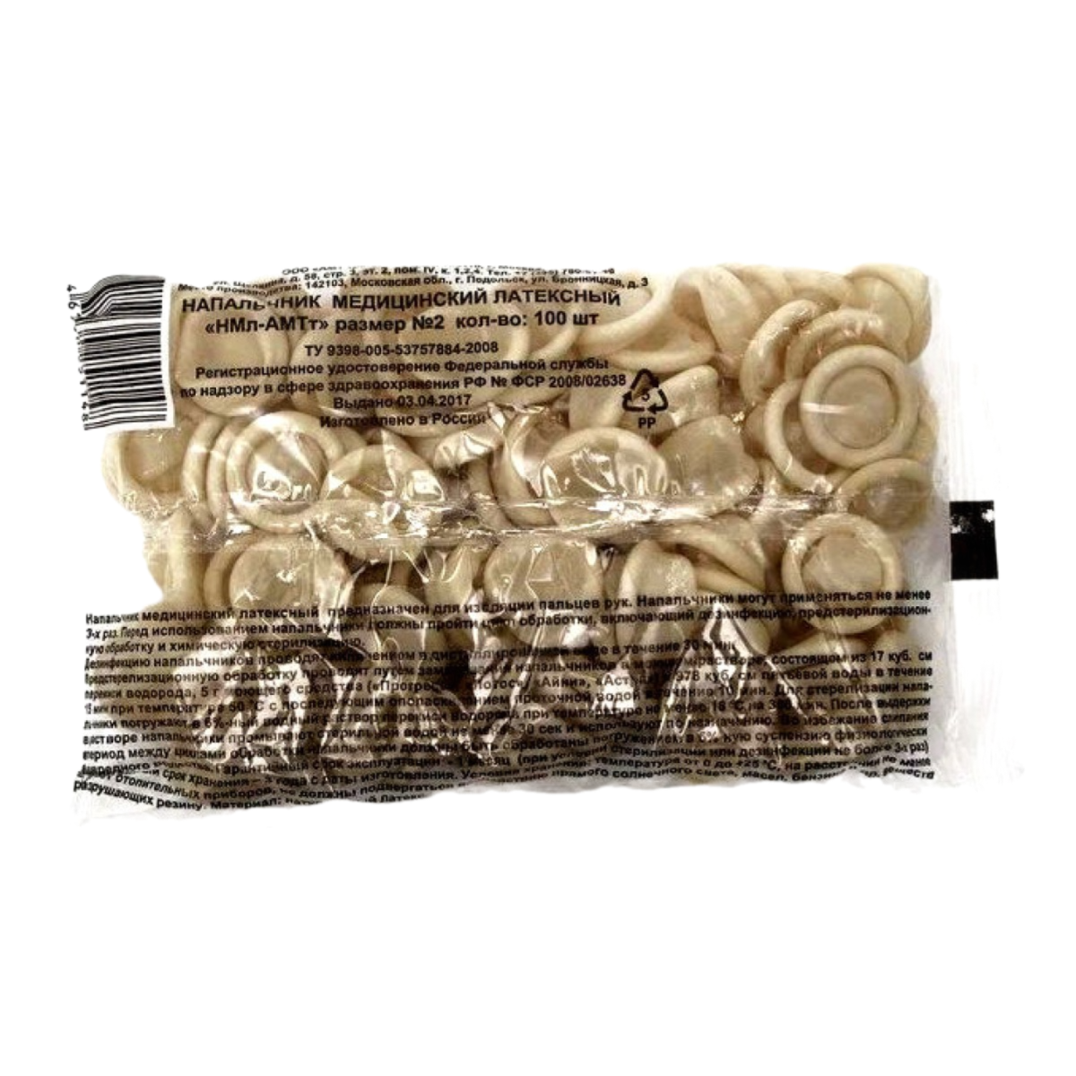 Напальчники латексные размер 2 100 шт 176₽