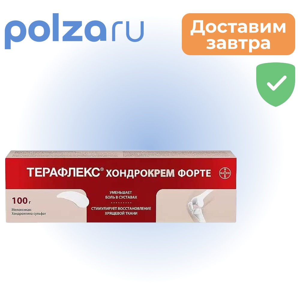 

Терафлекс Хондрокрем Форте, крем 1%+5% 100 г, 1 шт.