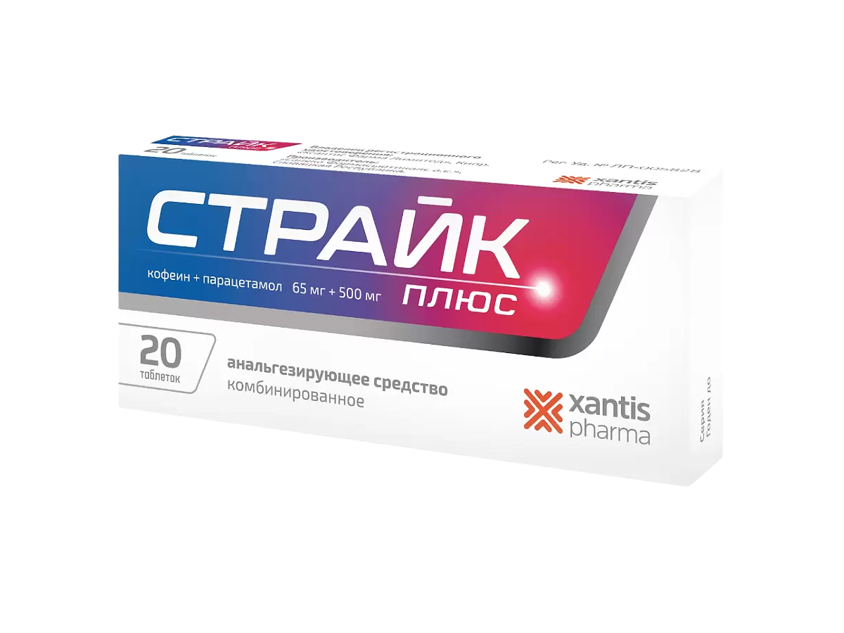 

Страйк Плюс, таблетки 65 мг +500мг, 20 шт.