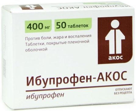 Ибупрофен-АКОС, таблетки покрыт. плен. об. 400 мг, 50 шт. ибупрофен велфарм таблетки 400 мг 30 шт