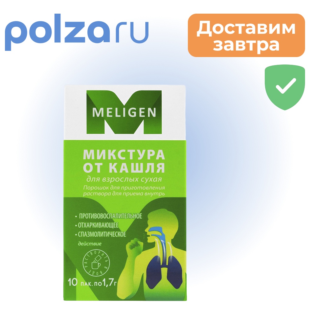 

Микстура сухая от кашля, порошок, 100%