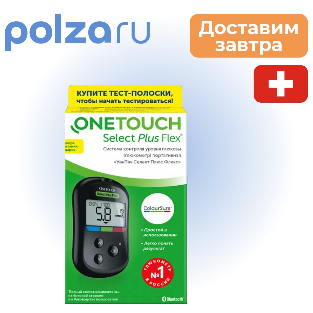 Глюкометр One Touch Select Plus Flex + ручка для прокола и ланцеты, 10 шт.