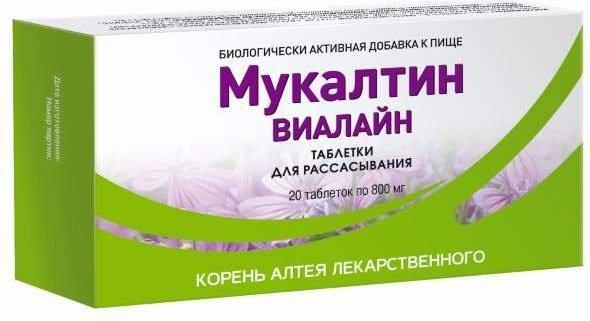 Мукалтин Виалайн, таблетки, 20 шт. мукалтин таблетки 50 мг 10 шт
