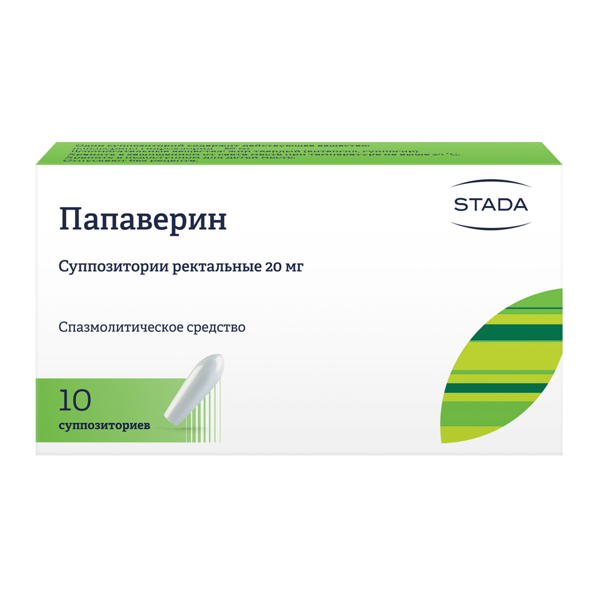 Папаверин, суппозитории ректальные 20 мг, 10 шт.
