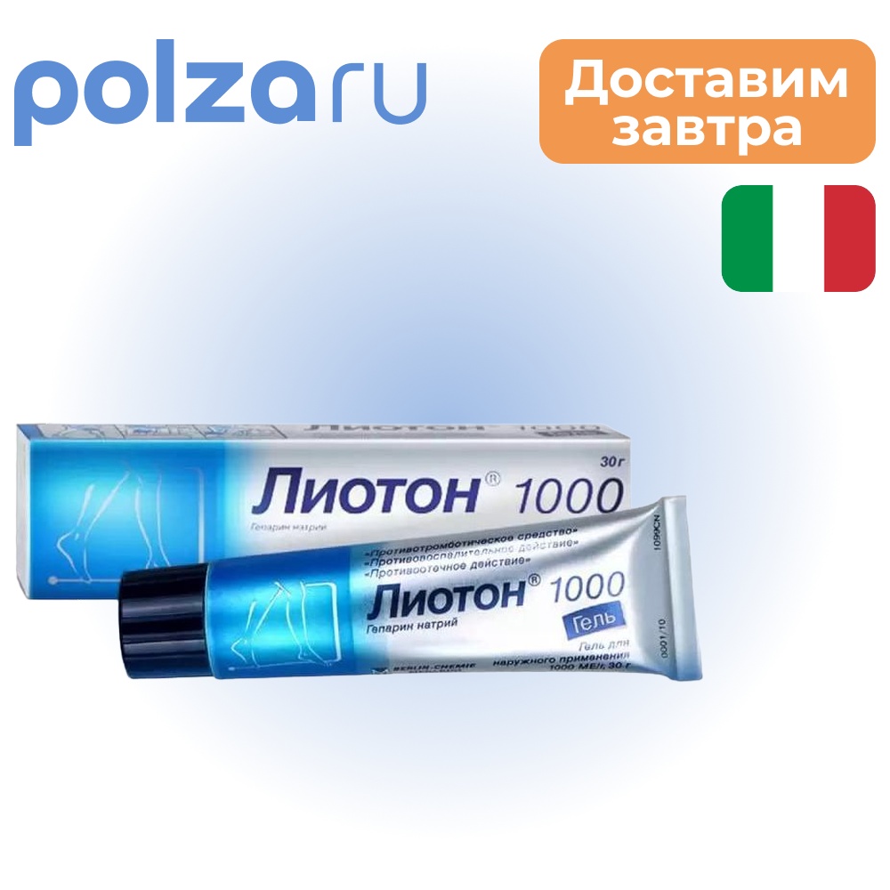 

Лиотон 1000, гель 1000 МЕ/г, 30 г