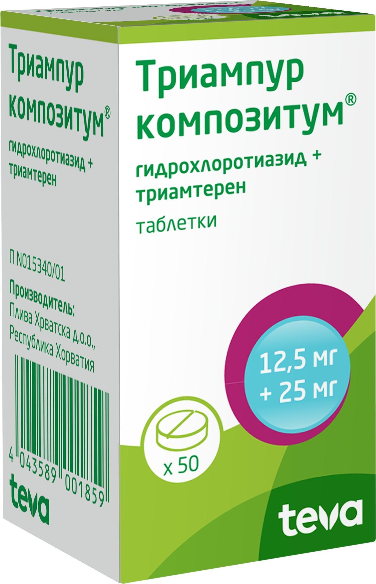 Триампур Композитум, таблетки 12.5 мг+25 мг, 50 шт. купить по цене 522 руб.  в Москве, инструкция, отзывы в интернет-аптеке Polza.ru