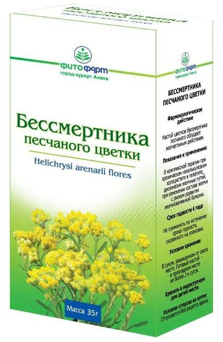 Бессмертника песчаного цветки, 35 г