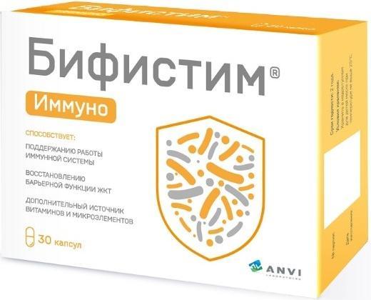 Бифистим Иммуно, капсулы 0,5 г, 30 шт.