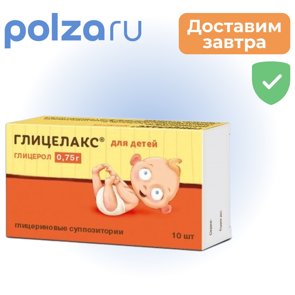 

Глицелакс, суппозитории ректальные 0.75 г, 10 шт.