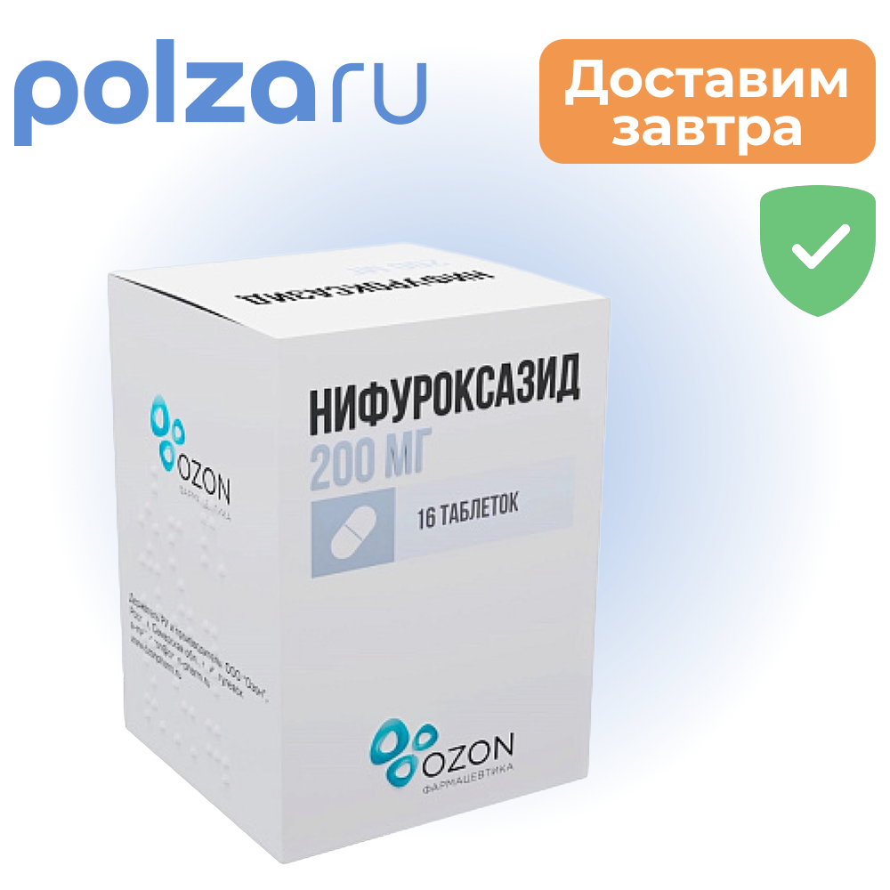 Нифуроксазид, капсулы 200 мг (Озон), 16 шт.