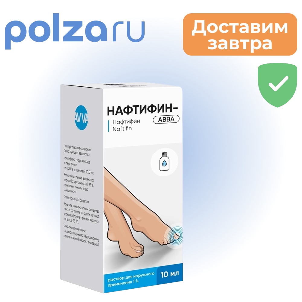 

Нафтифин, раствор, 1%