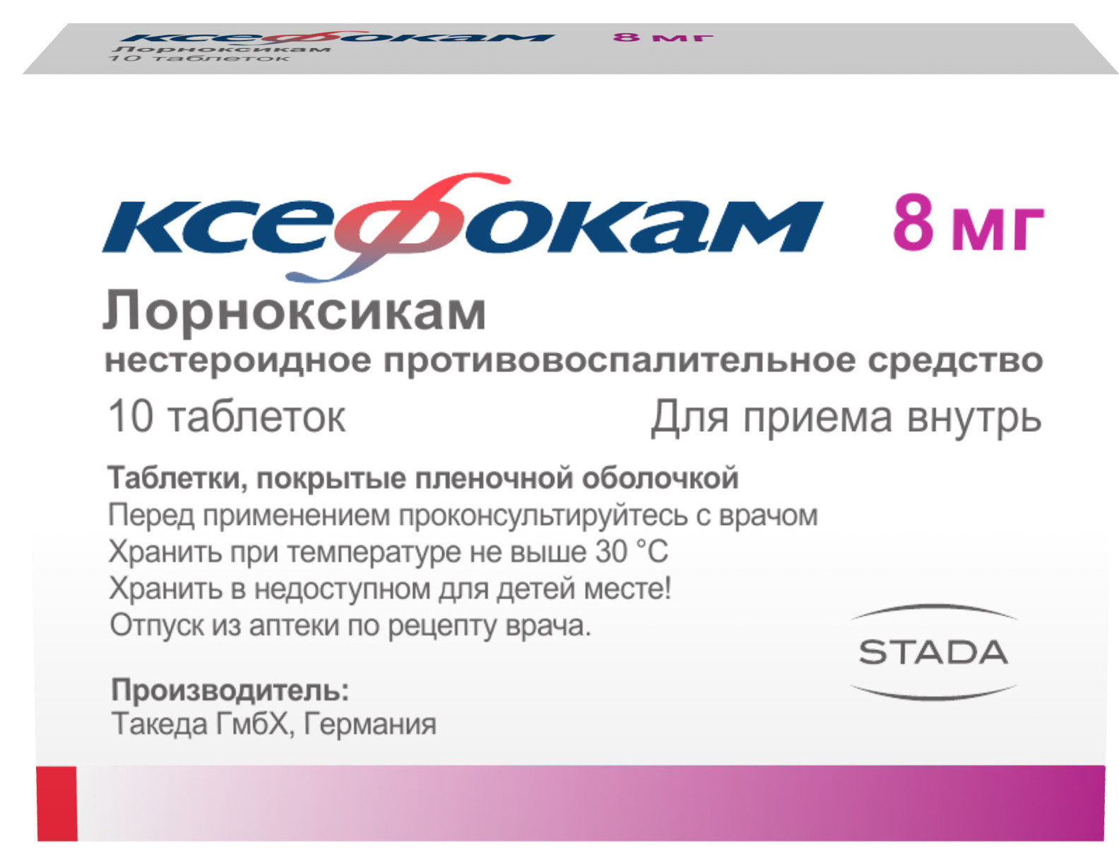 Ксефокам, таблетки покрыт. плен. об. 8 мг, 10 шт. купить по цене 489 руб. в  Москве, инструкция, отзывы в интернет-аптеке Polza.ru