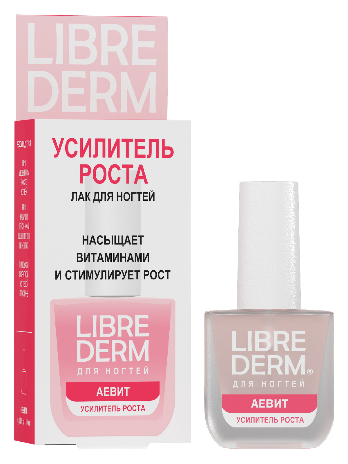 

Либридерм АЕвит, лак Усилитель роста, 10 мл