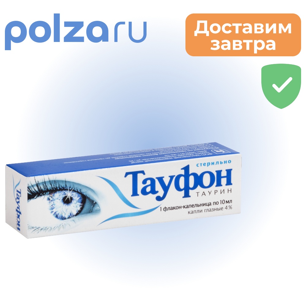 

Тауфон 4%, капли глазные 10 мл