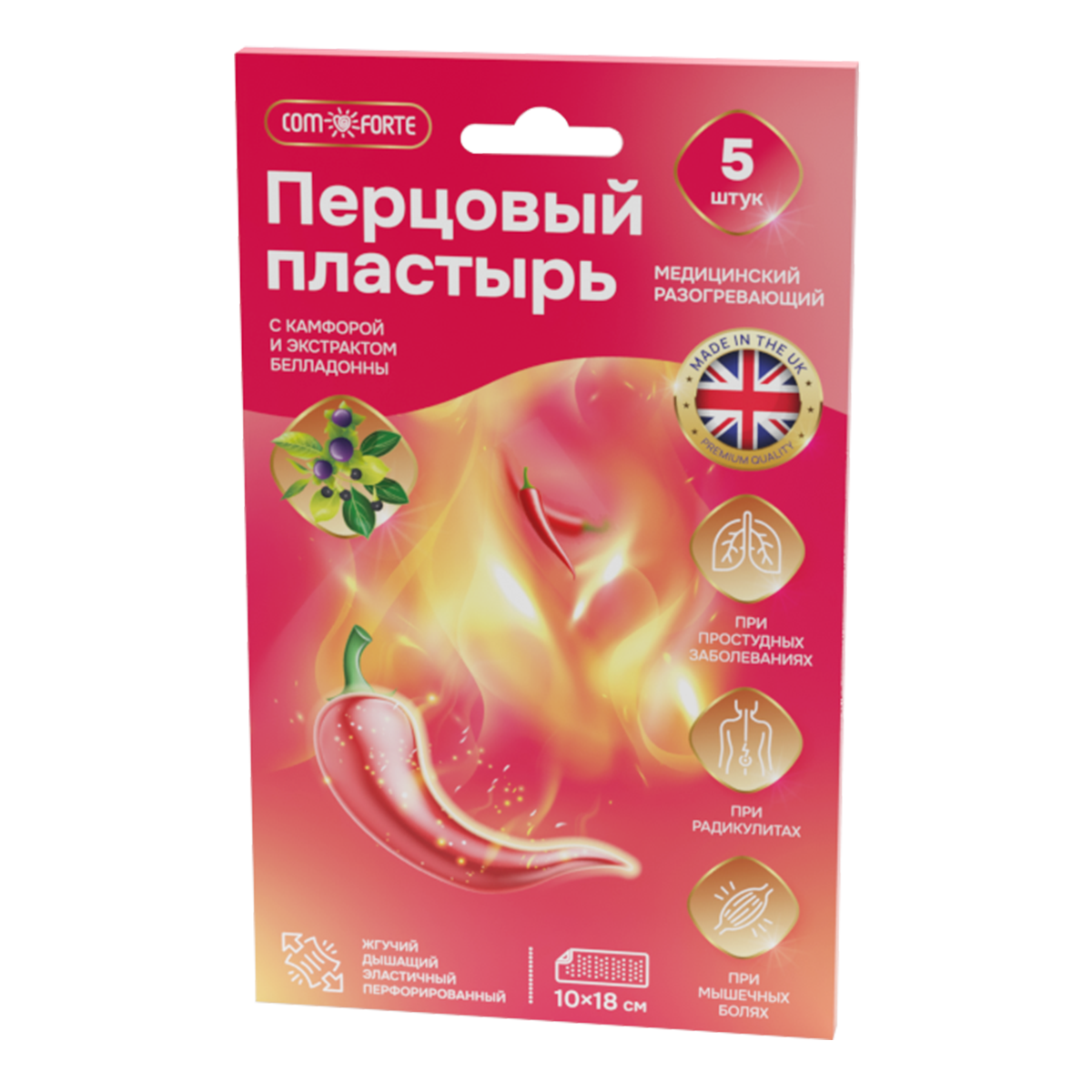 

Пластырь перцовый ComForte 10х18 см перфорированный, 5 шт.