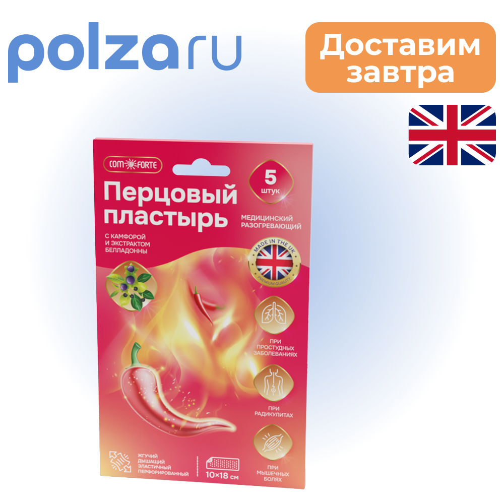 

Пластырь перцовый ComForte, пластырь