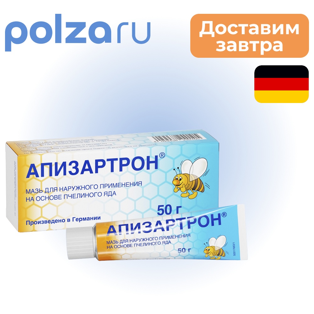 

Апизартрон, мазь 50 г