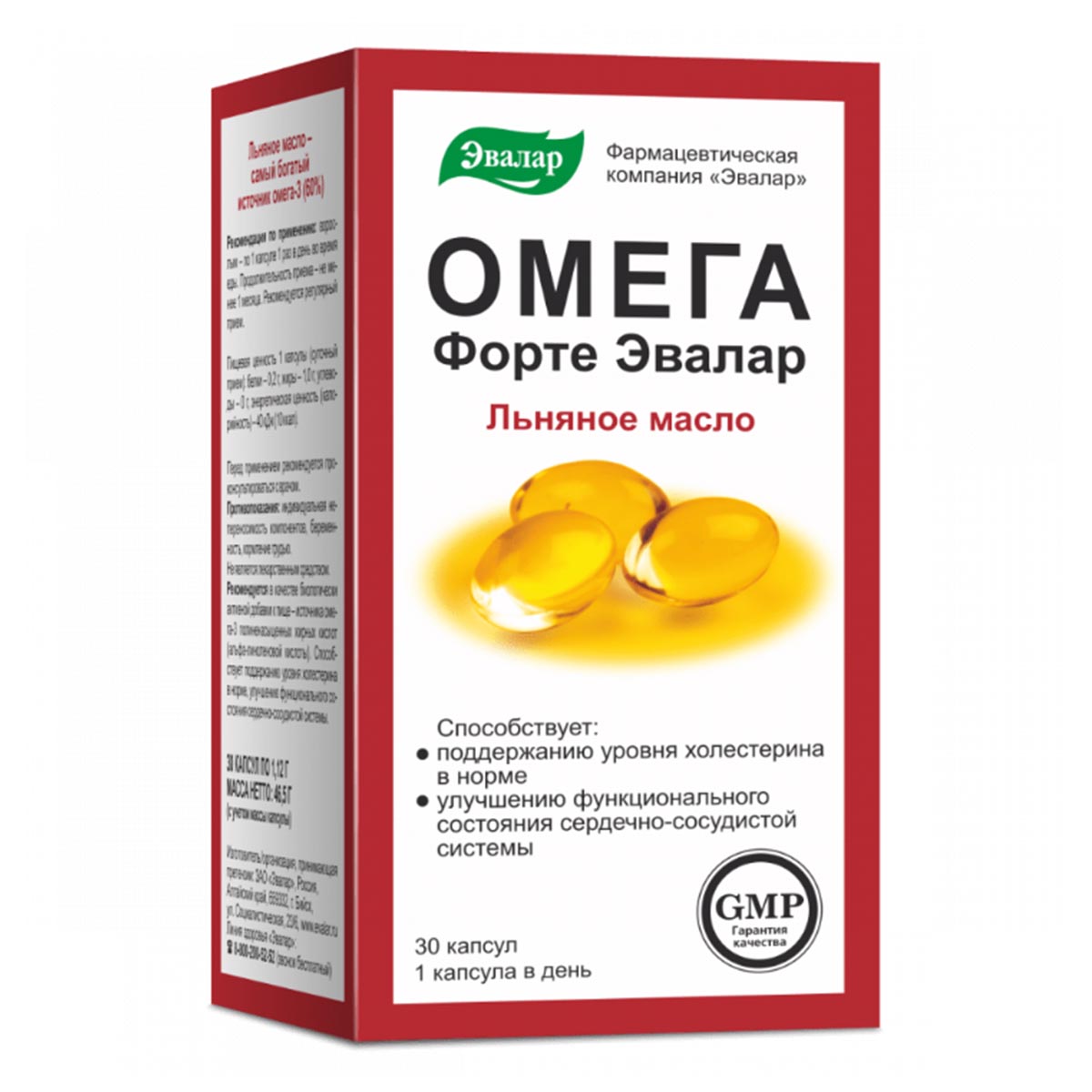 

Омега Форте Эвалар, капсулы, 30 шт.